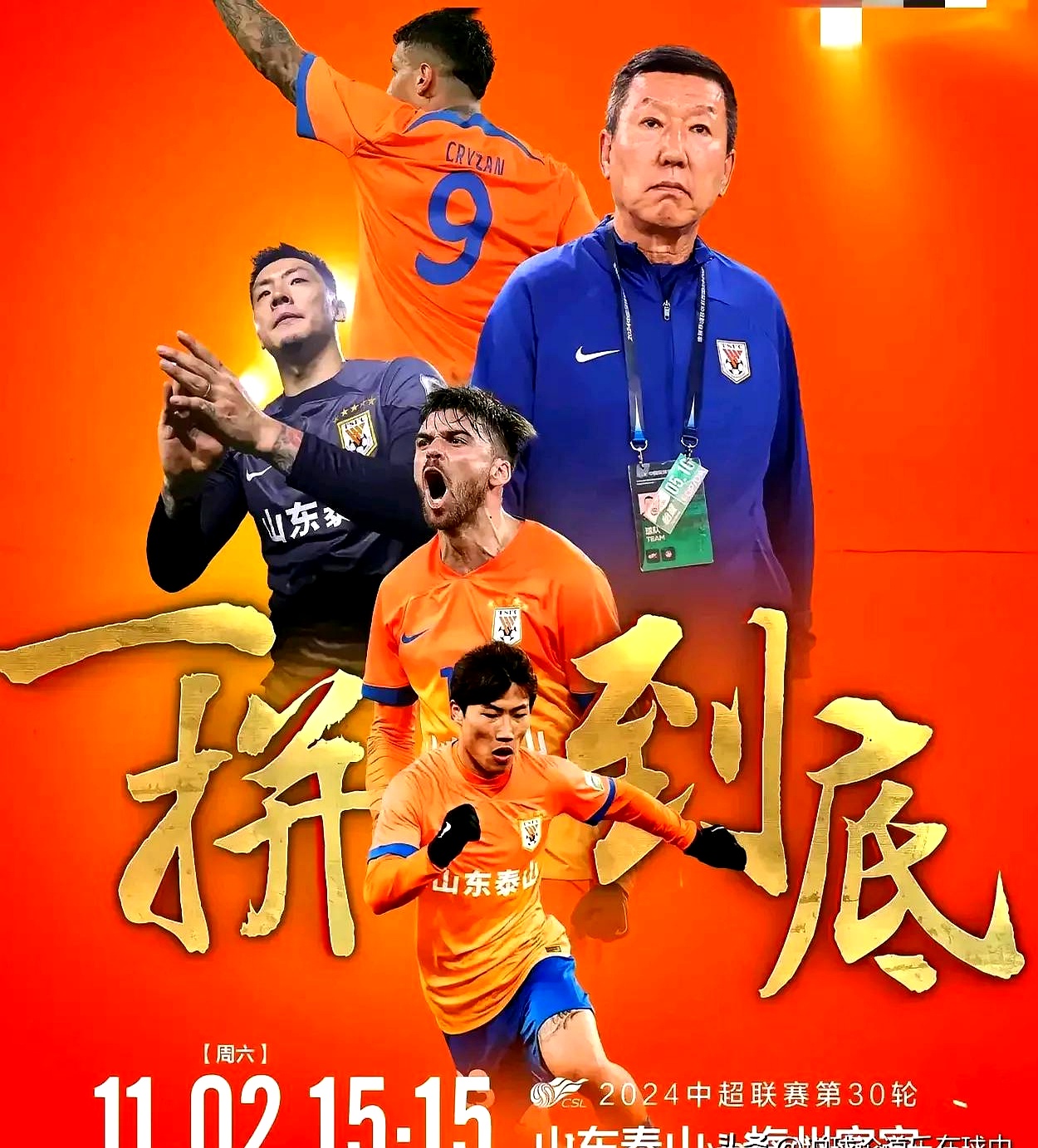 BOB体育包含中超冲刺阶段走向成谜，布莱顿刷新队史纪录，话题不断，轮换策略成焦点的词条