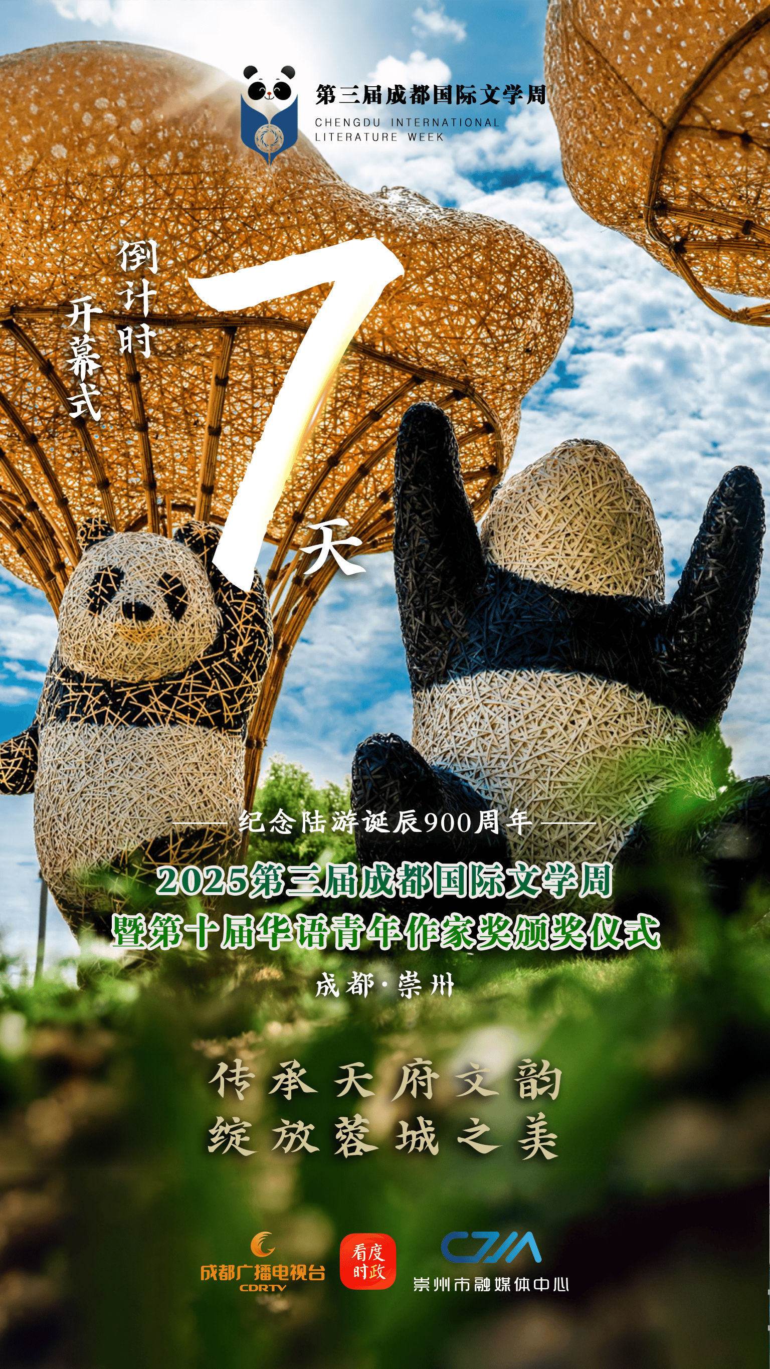 BOB体育平台包含葡超倒计时，成都蓉城冲刺阶段内部沟通，细节引发关注，管理层满意，阵容厚度经受考验的词条