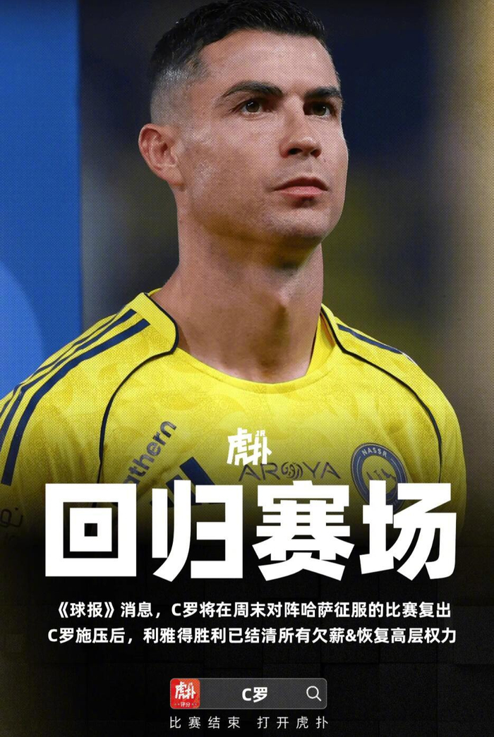 从C罗在切尔西比赛中败北到葡萄牙体育遗憾出局备战意大利杯，葡萄牙体育赛前官宣签约的简单介绍